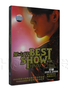 爱贝克思 Show 珍藏2003 罗志祥：Best DVD 2006 天凯正版
