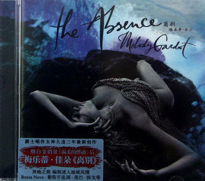 星外星正版 Melody Gardot 梅乐蒂佳朵：The Absence 离别 CD