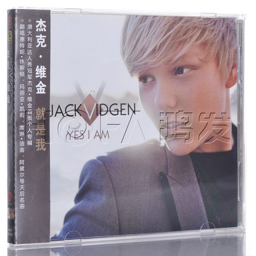 新索正版 Jack Vidgen 杰克·维金：Yes I Am 就是我 专辑CD