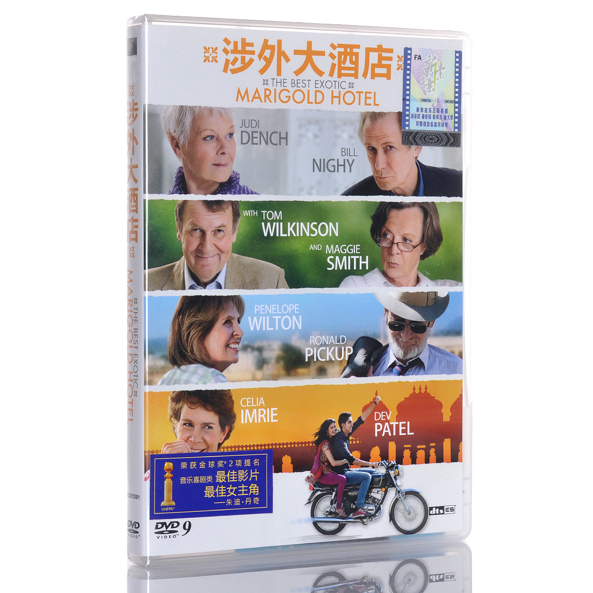 新索正版 电影：涉外大酒店 1DVD9
