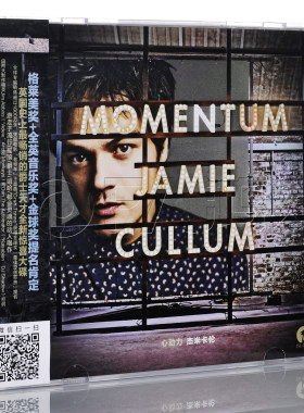 星外星正版 Jamie Cullum 杰米卡伦：Momentum 心动力 CD