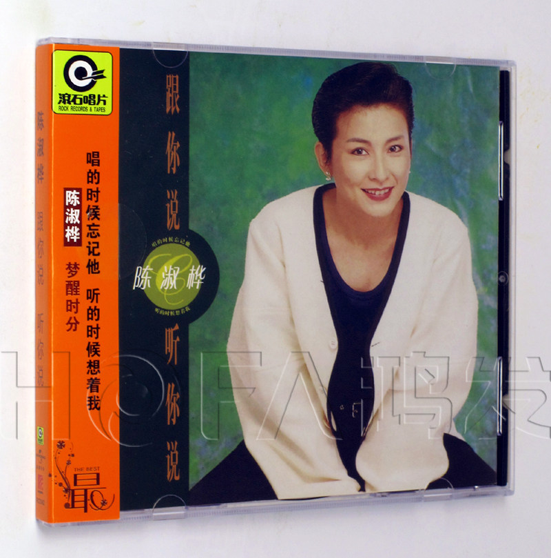正版专辑 陈淑桦 跟你说 听你说 CD 唱片 梦醒时分