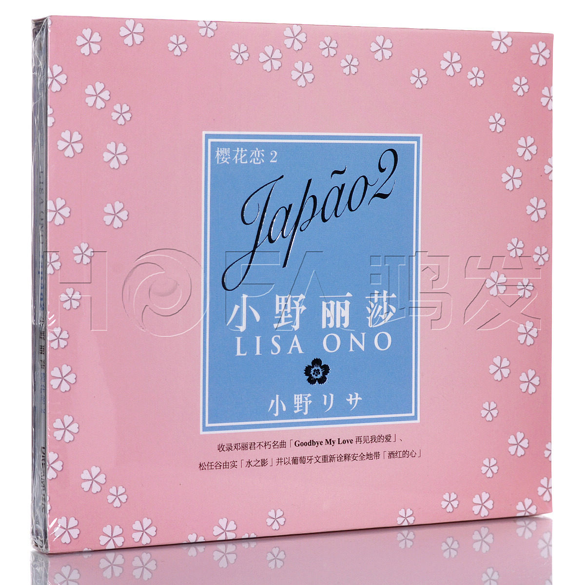 星外星正版 小野丽莎：樱花恋2 2013新专辑 CD