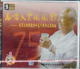 现货 正版 锡剧 3VCD 庆贺王彬彬从艺75周年 高唱入云彬彬腔