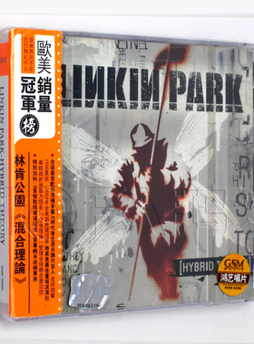 现货鸿艺正版Linkin Park 林肯公园：Hybrid Theory 混合理论2CD