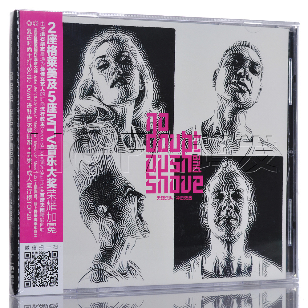 星外星正版 No Doub 无疑乐队：Push And Shove 冲击效应 CD