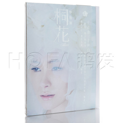 天凯正版/英皇唱片 钟欣桐:桐花 2013年个人国语大碟 CD+DVD