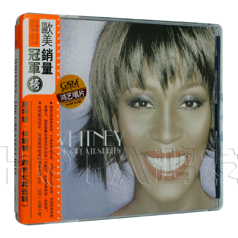 鸿艺正版 惠特妮·休斯顿：Whitney:The Greatest Hits 精选2CD