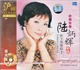 沪剧 折子戏精品2 陆炳辉 1VCD 1CD 正版 现货