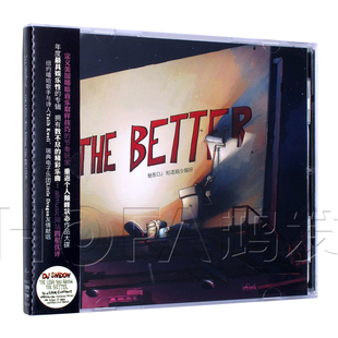 知道越少越好 Shadow Better 魅影DJ：The 星外星正版