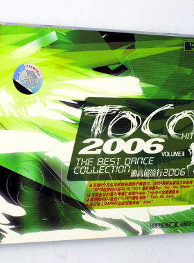 步升正版/百代唱片 舞曲大碟：2011 TOCO迪高流行 CD
