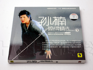 上海声像正版 2011年专辑 孙楠：楠得精选(1) CD