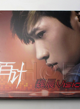 天凯正版/天娱传媒 2010年专辑 魏晨：千方百计 CD