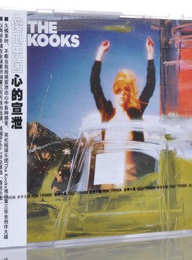 星外星正版 The Kooks 傻瓜乐团 Junk of the Heart 心的宣泄 CD