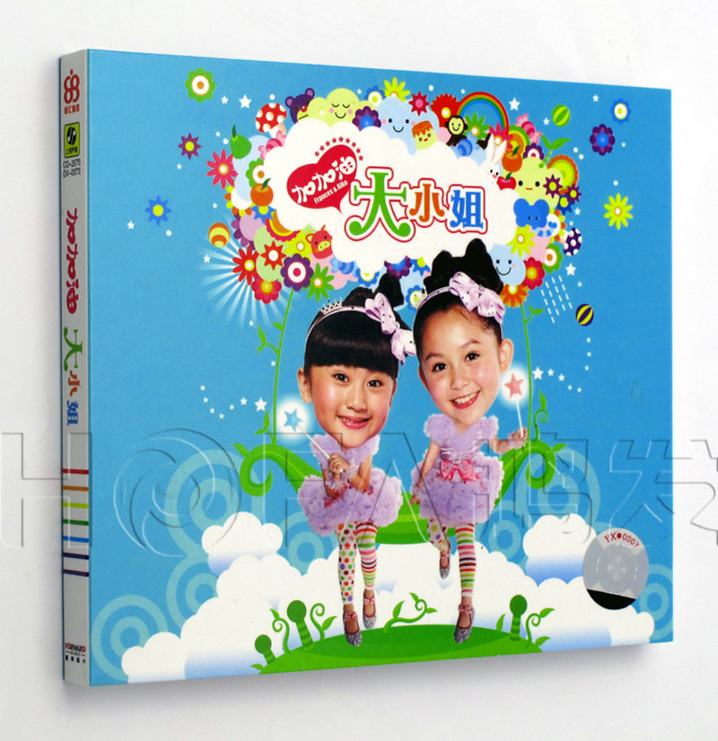 上海声像正版 大小姐：加加油大小姐 内附MV和舞蹈教学 CD+DVD