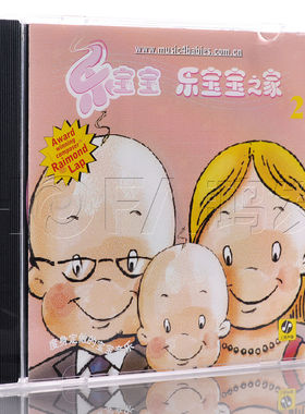 新索正版 雷蒙拉普Raymond Lap 乐宝宝 宝宝之家2 CD