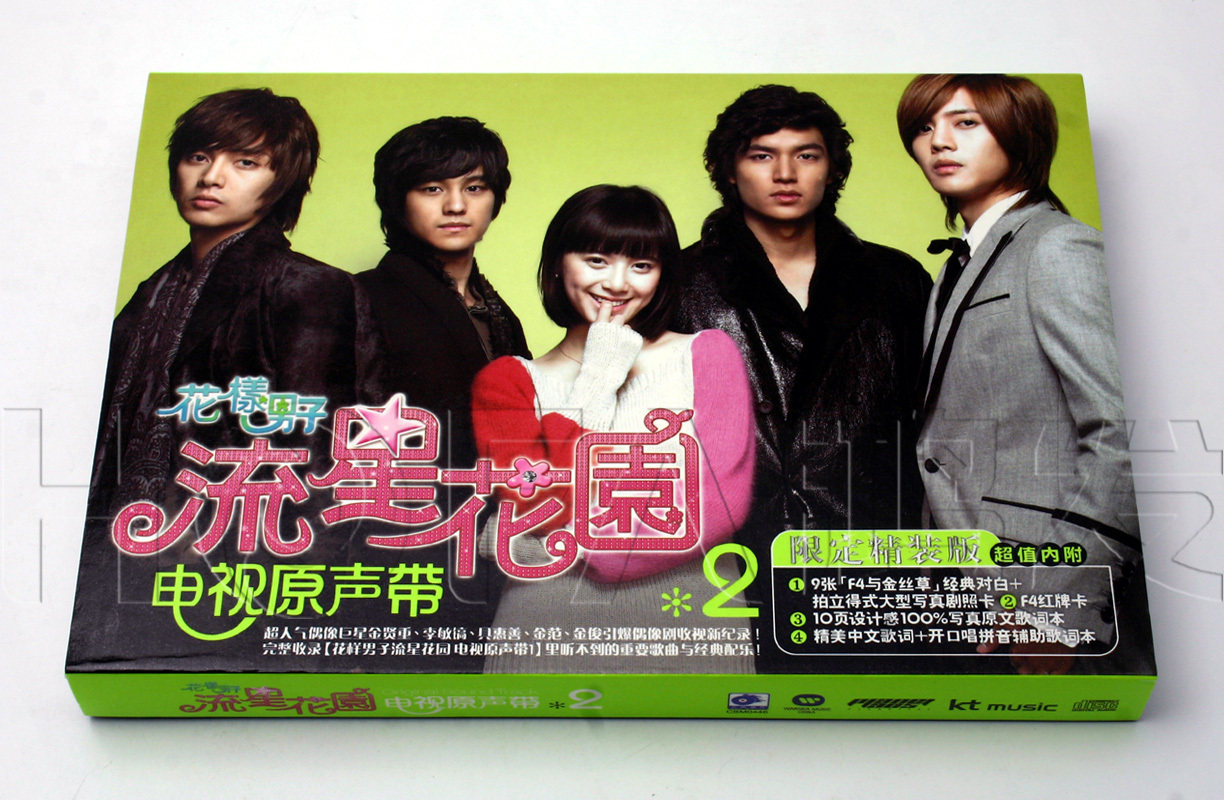 天凯正版 电视剧原声带:花样男子/流星花园2 原声碟cd