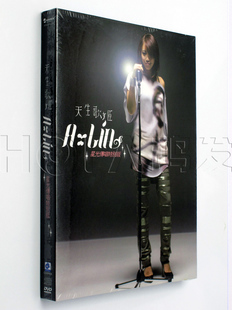 我是歌手 黄丽玲：天生歌姬 2008年专辑 Lin 天凯正版