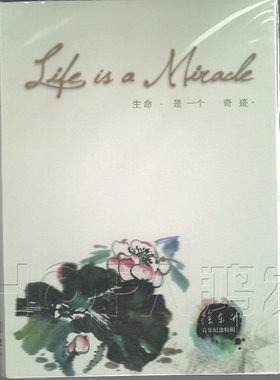 正版 广东流行音乐纪念特辑 徐东升 生命是一个奇迹 CD+DVD 特惠