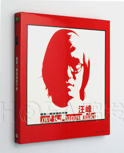 正版专辑 2002年专辑 汪峰：爱是一颗幸福的子弹 CD 窗台