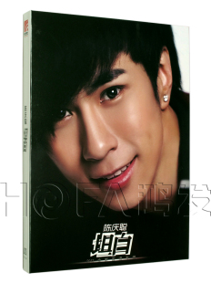 陈庆聪：坦白 星外星正版 2011年专辑