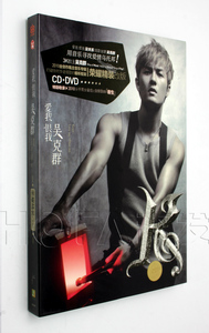 上海音像正版/种子音乐 2010年专辑 吴克群：爱我恨我 精装CD+DVD