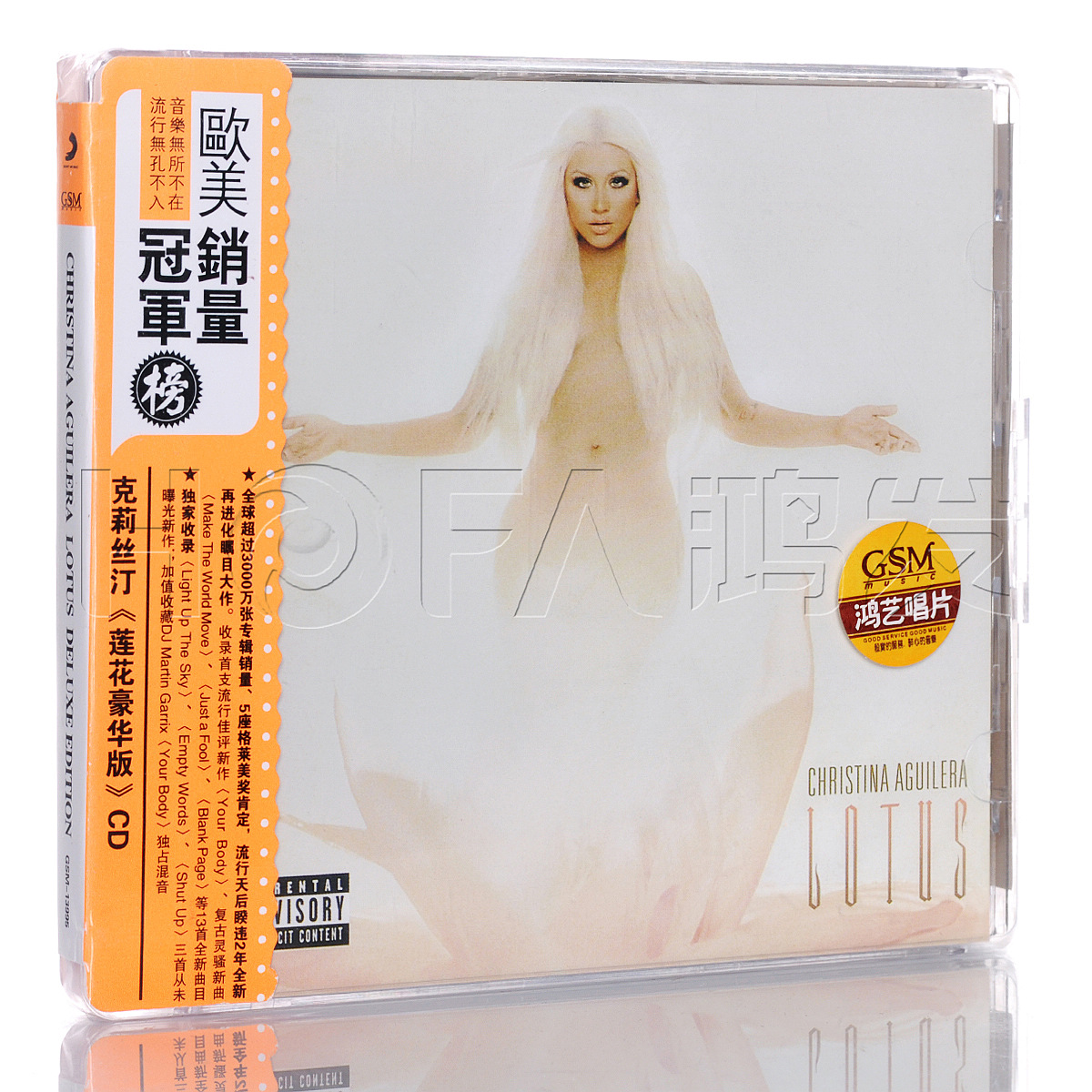 鸿艺正版 Christina Aguilera 克里斯汀娜 维纳斯之莲豪华特典 CD