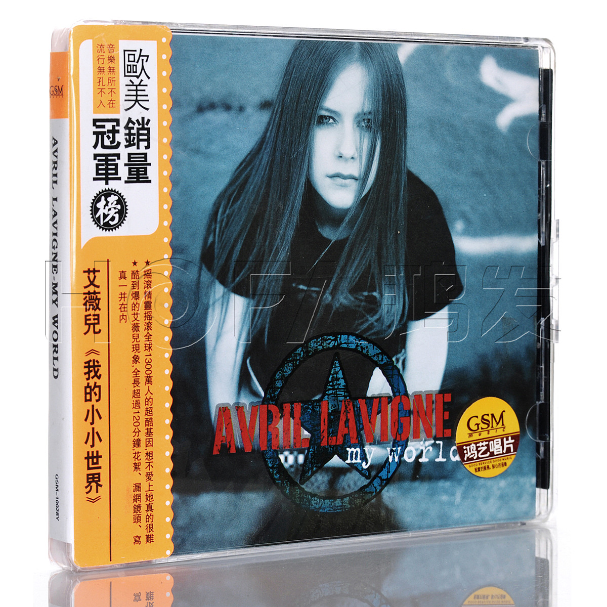 正版艾薇儿：My World我的小小世界专辑CD+DVD