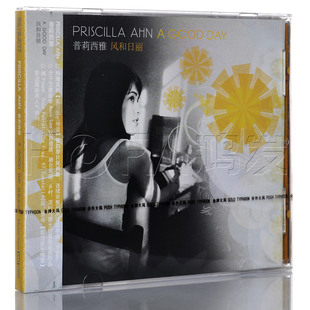 普莉西雅：A Ahn Good Day 星外星正版 风和日丽 Priscilla