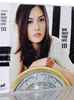 新索正版 YUI HOW CRAZY YOUR LOVE 优依：疯狂的爱 CD