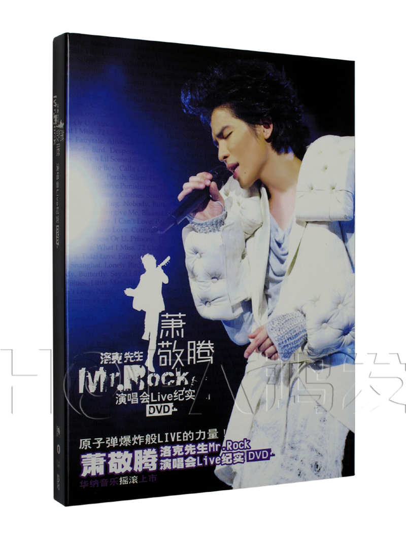 天凯正版 萧敬腾：2010洛克先生Mr.Rock演唱会Live纪实 DVD