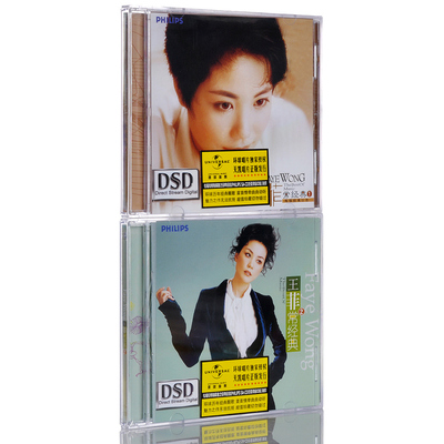 天凯正版/环球唱片 醇经典 经典情歌精选 王菲：菲常经典全集 2CD