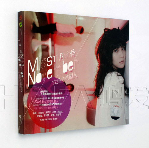 上海声像正版/亚神音乐 女孩与机器人：MISS NOVEMBER十一月伶 CD