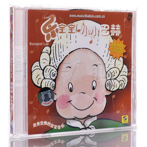 新索正版 雷蒙拉普Raymond Lap 乐宝宝 小小巴赫 CD