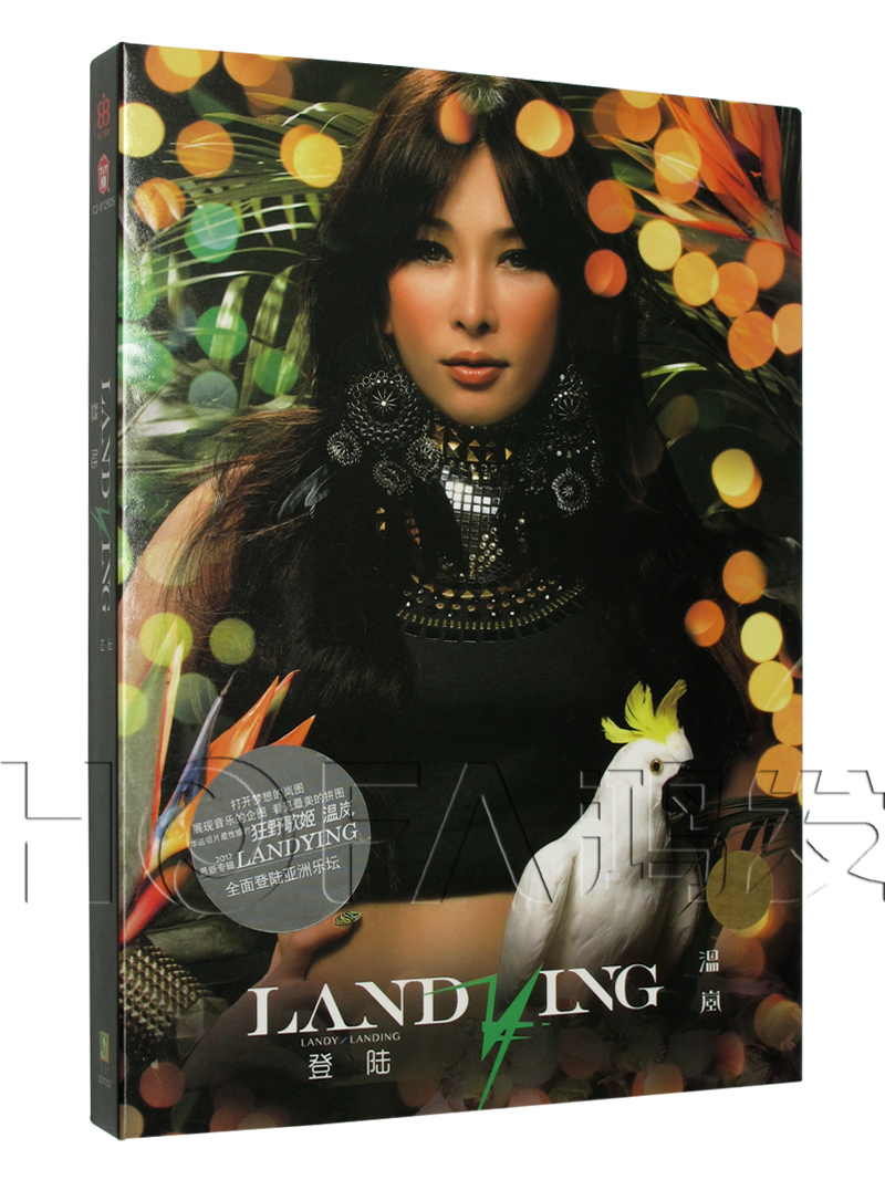 上海音像正版/种子音乐 2012年专辑 温岚：Landing 登陆 CD