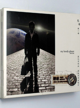 正版特价 林一峰:思路(2CD)星外星唱片