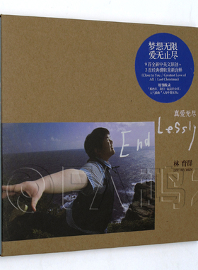 新索正版 2012年专辑 林育群：Endlessly 真爱无尽 CD