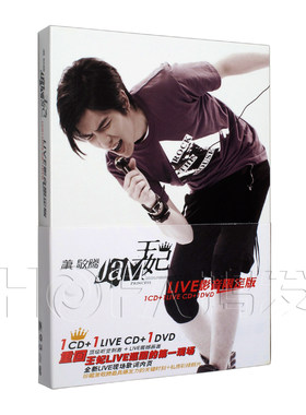 天凯正版/华纳唱片 2009年专辑 萧敬腾：王妃 影音限定版 2CD+DVD