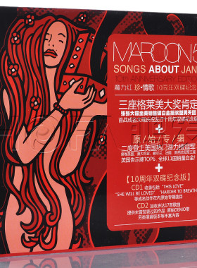 正版现货 Maroon5 魔力红 Songs About Jane 珍情歌 10周年版 2CD