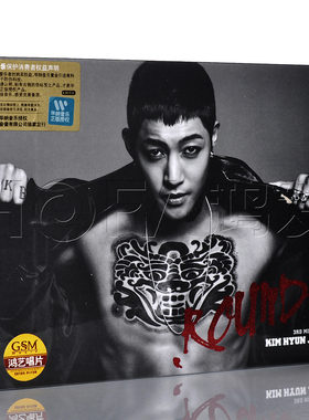 鸿艺正版 2013新专辑 金贤重：ROUND 3 CD+歌词本+卡片 特惠