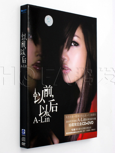 Lin 黄丽玲：以前 天凯正版 2009年专辑 以后 DVD 爱贝克思