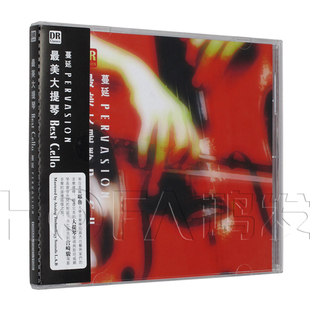 大提琴 Cello 蔓延：Best 达人艺典正版