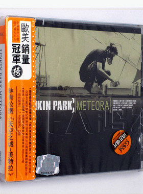 现货鸿艺正版/华纳唱片 林肯公园：Meteora 天空之城-美特拉 CD