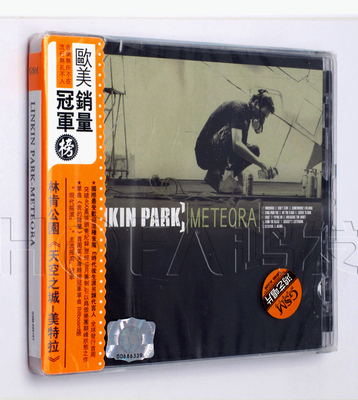 现货鸿艺正版/华纳唱片 林肯公园：Meteora 天空之城-美特拉 CD