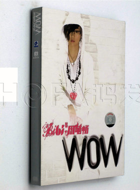 天凯正版/乐林文化 2007年双子专辑2 周笔畅：WOW CD