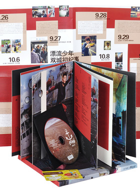 星外星正版/天娱传媒 陈翔：漂 预购版 CD+预购手札