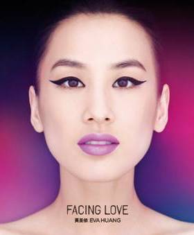 星外星正版 2013年专辑 Eva 黄圣依：FACING LOVE CD