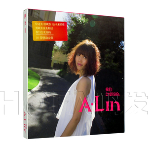 天凯正版/爱贝克思 2011年专辑 A-Lin 黄丽玲：我们会更好的 CD