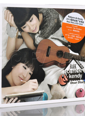 星外星正版 2013新专辑 Robynn&Kendy:Dear Diary 2CD+1DVD叶晴晴