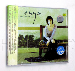 Day Without Rain 正版 雨过天晴 2000年专辑 恩雅